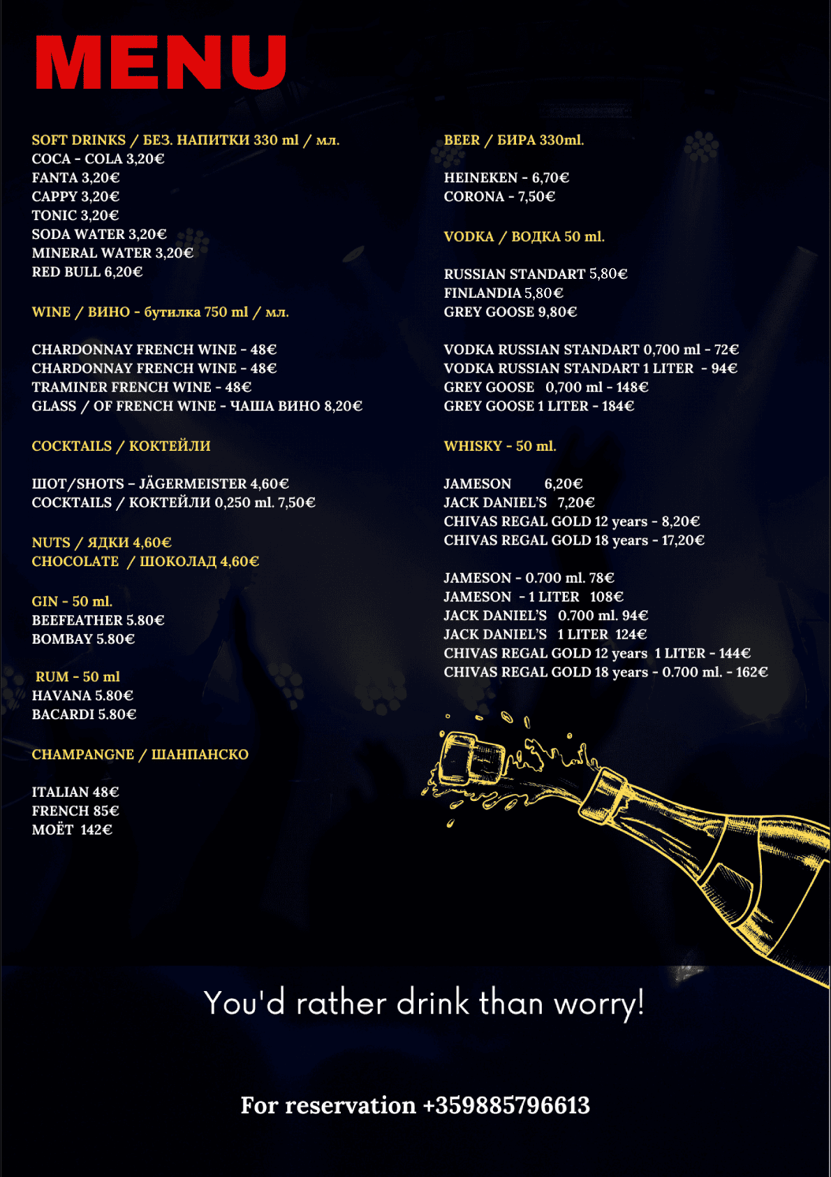 party bus menu - парти бус меню